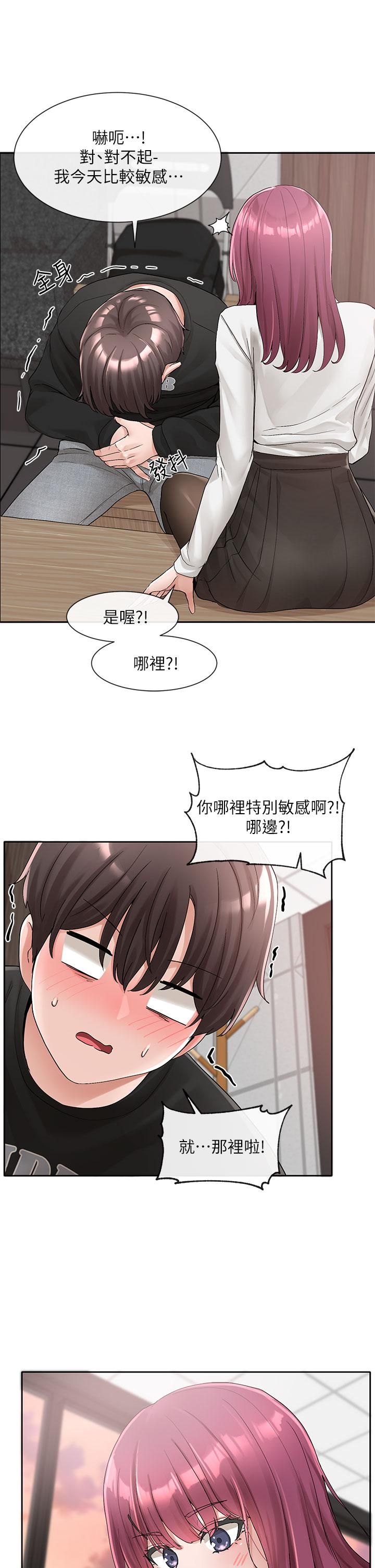 《社团学姊》第102话-我知道你哪里敏感瞭!