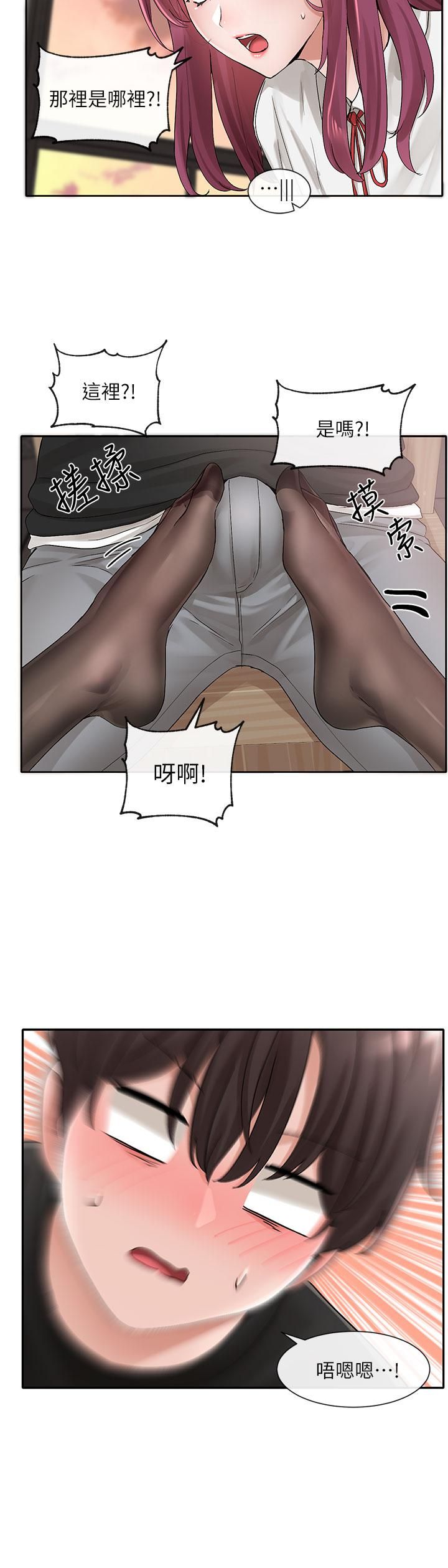 社团学姊第102话-我知道你哪里敏感瞭!