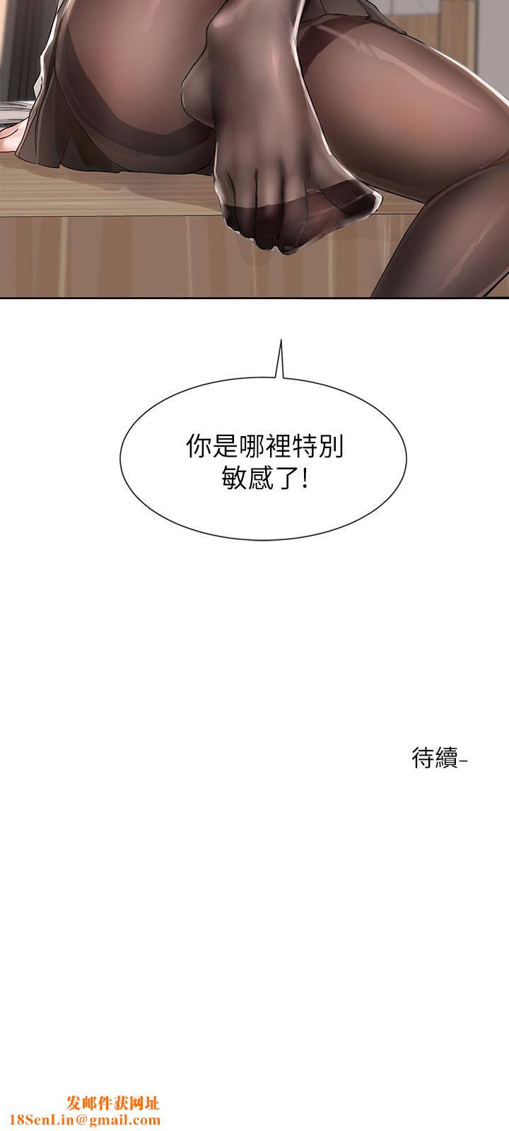 社团学姊第102话-我知道你哪里敏感瞭!