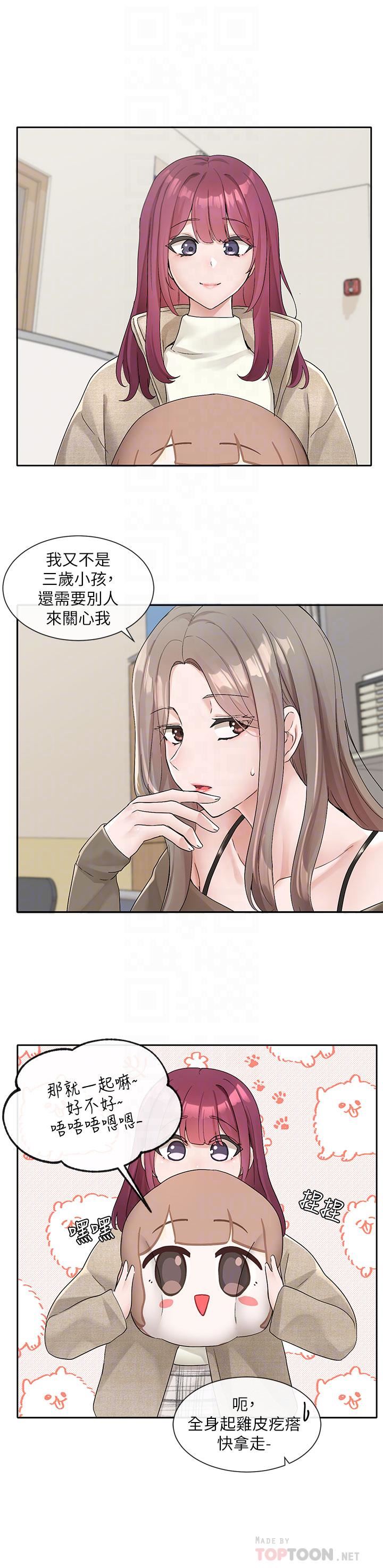 社团学姊第106话-想找你约个...