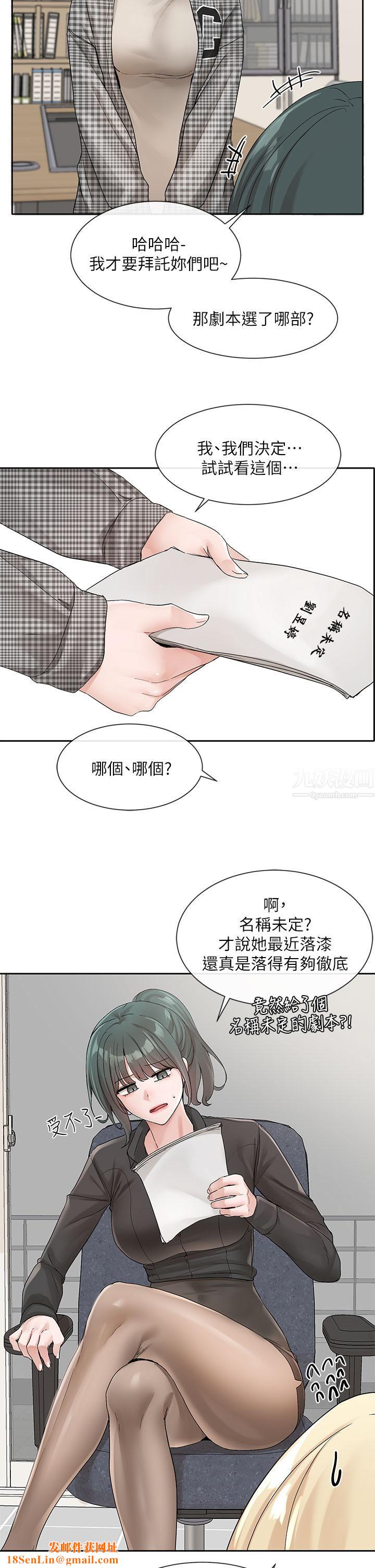 社团学姊第106话-想找你约个...