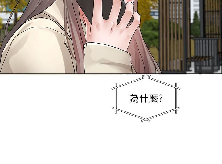 社團學姊第106話-想找你約個...