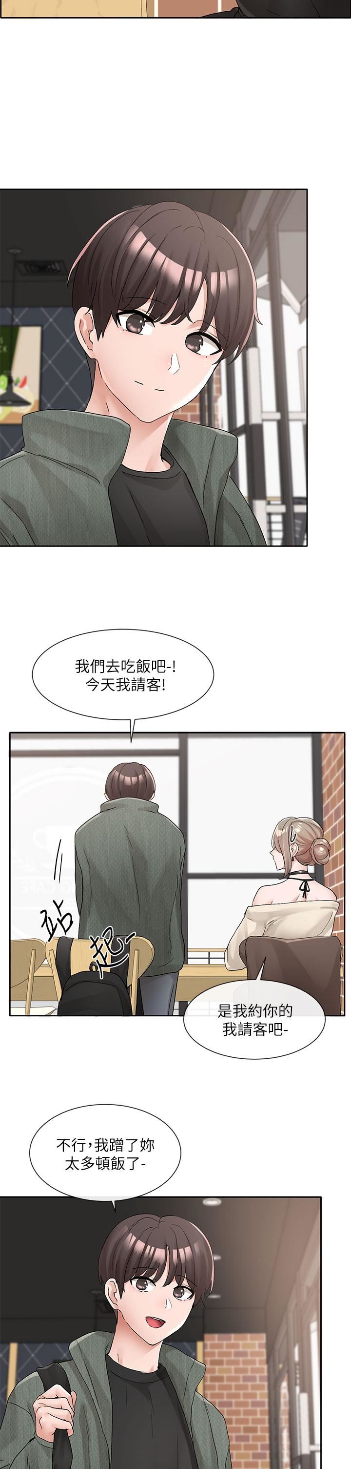社團學姊第107話-我來餵你吃蛋糕♥