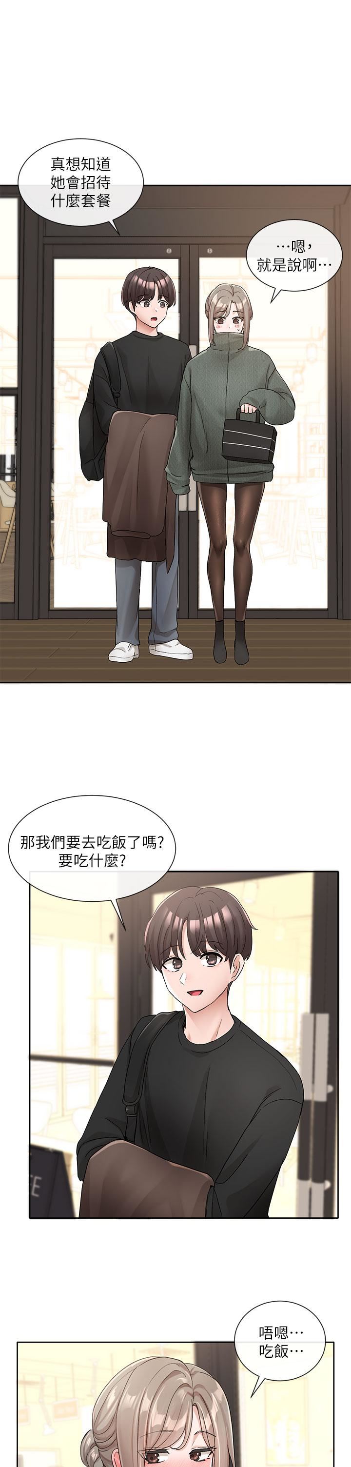 社团学姊第107话-我来餵你吃蛋糕♥