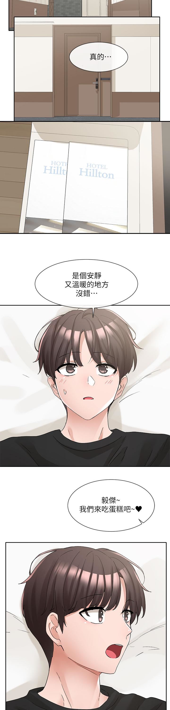 社团学姊第107话-我来餵你吃蛋糕♥