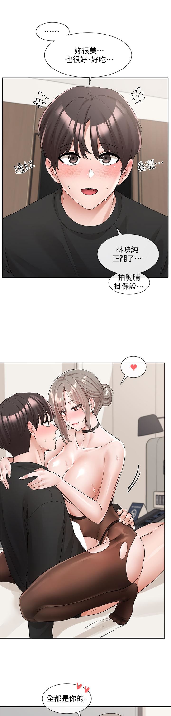 社團學姊第109話-爽到暈的學姊