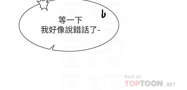 《社团学姊》第110话-等我洗好，再给我个抱抱
