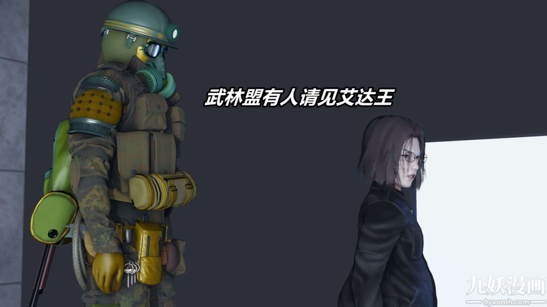 [3D]逆轉第二季[完整版]第11章【第02话】