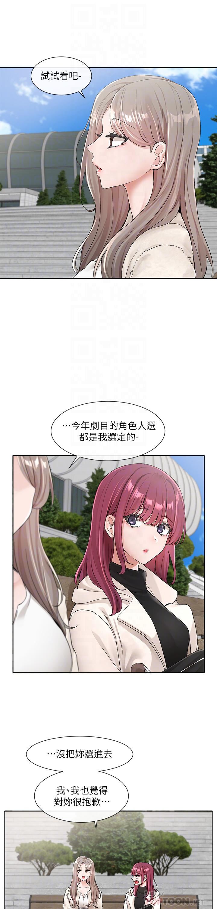 社团学姊第111话-好想爱爱…