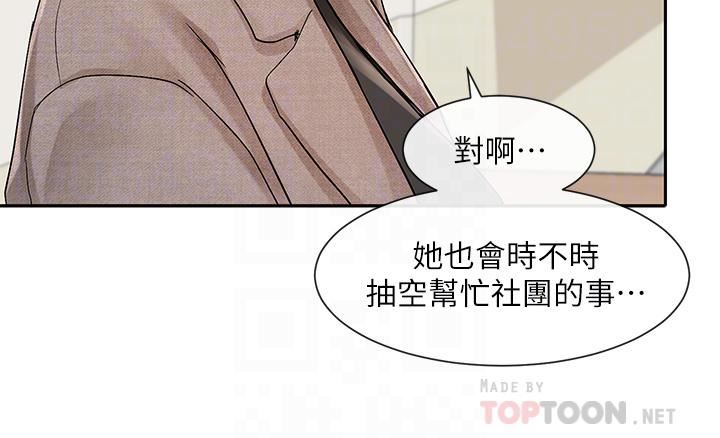 社团学姊第111话-好想爱爱…
