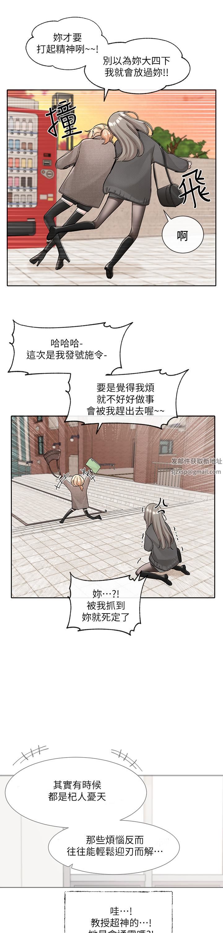 社团学姊第111话-好想爱爱…