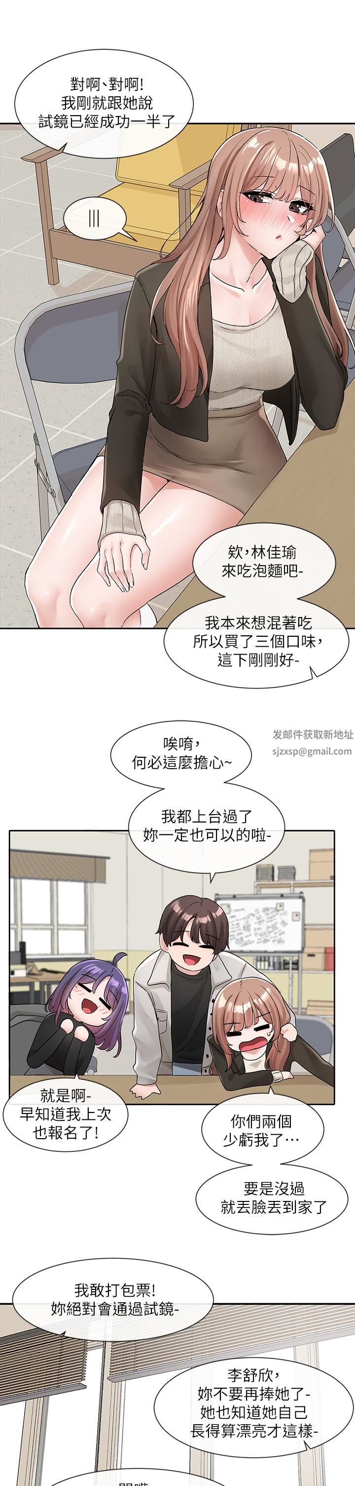 社团学姊第112话-好爽，谢谢主人