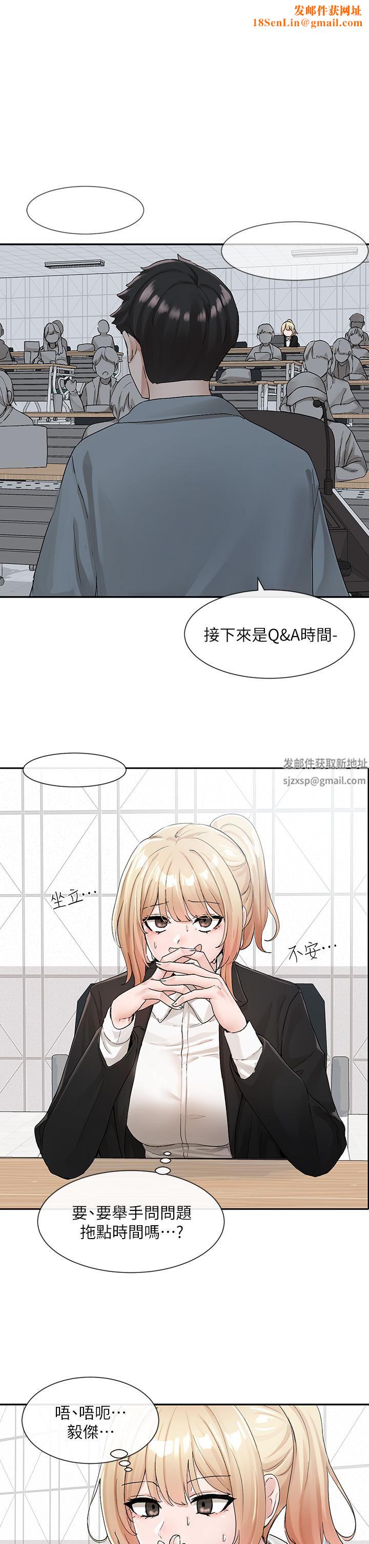 社团学姊第113话-给毅杰1百万次亲亲