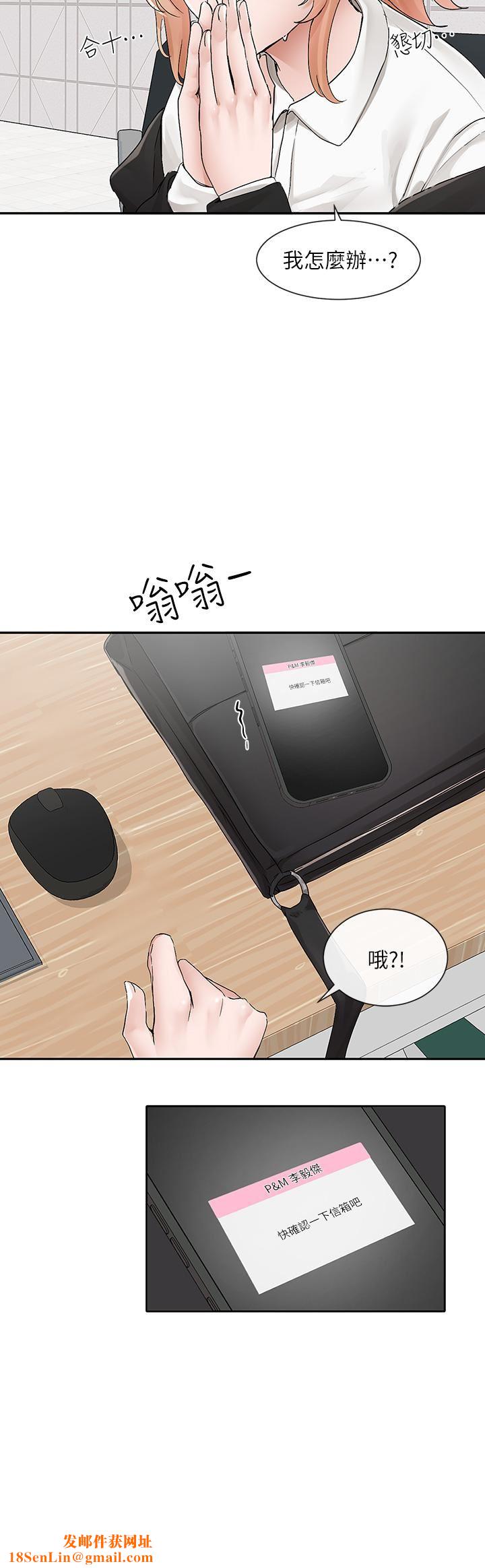 社團學姊第113話-給毅傑1百萬次親親