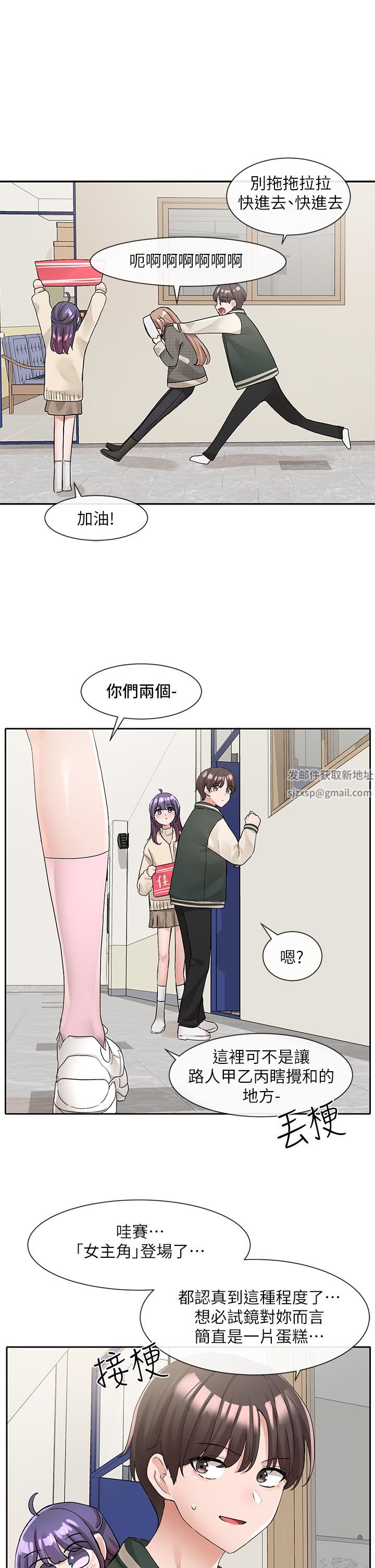 《社团学姊》第113话-给毅杰1百万次亲亲