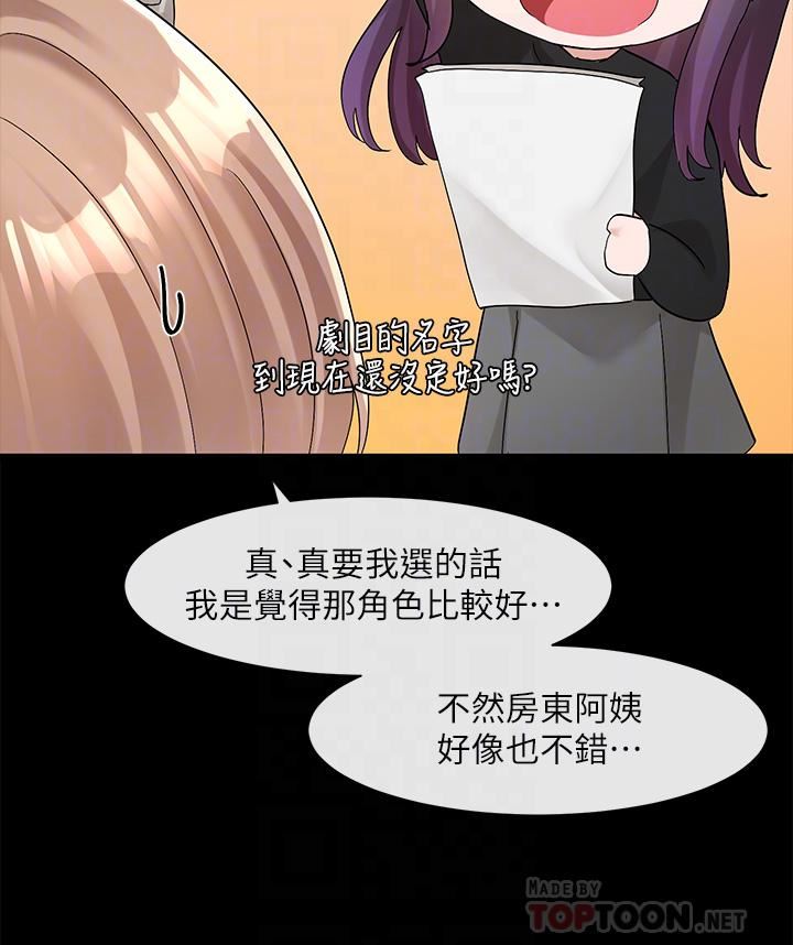 社团学姊第114话-陪我一起玩♥