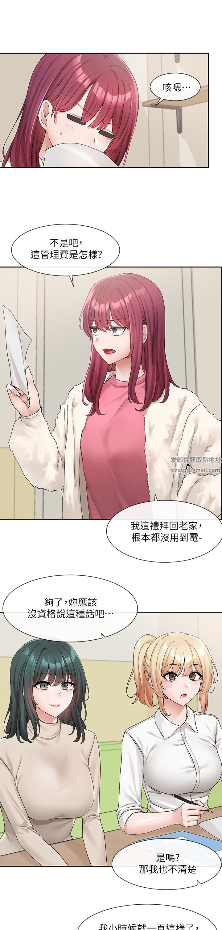 《社团学姊》第114话-陪我一起玩♥
