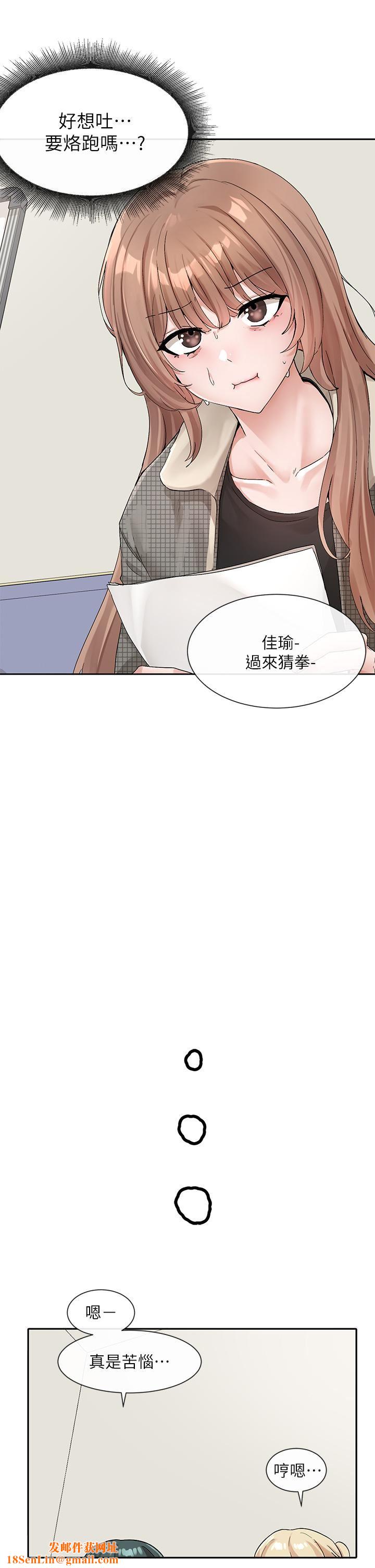 社团学姊第114话-陪我一起玩♥