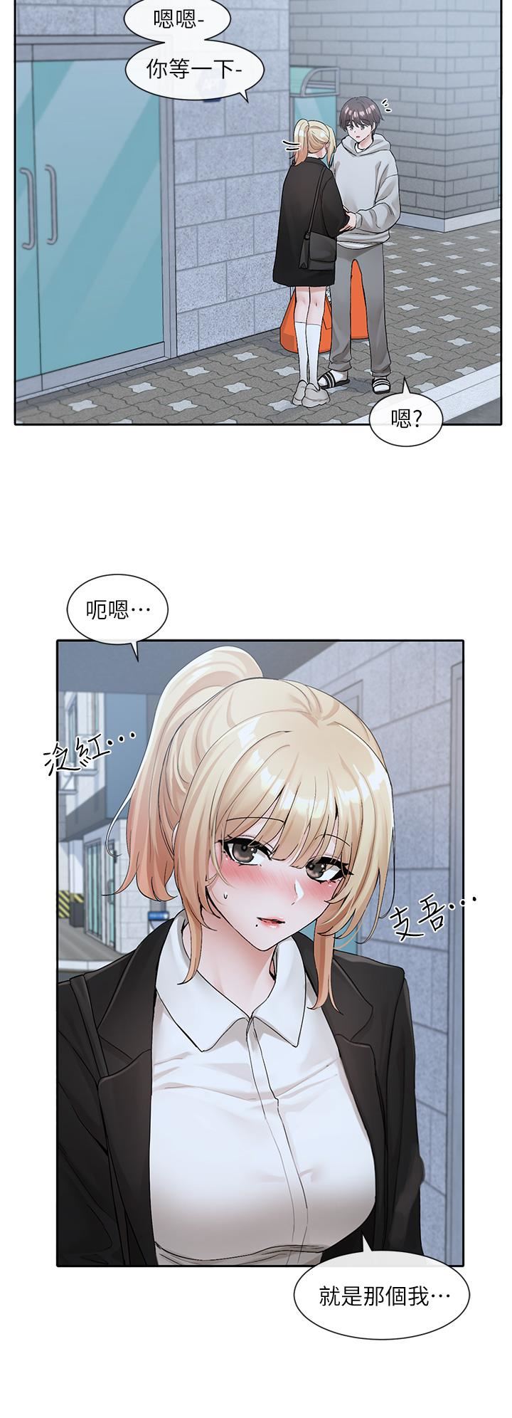 社團學姊第114話-陪我一起玩♥