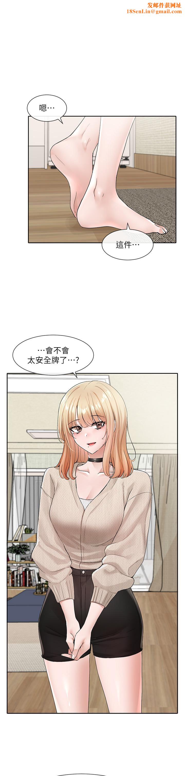 社团学姊第115话-我要你抱抱