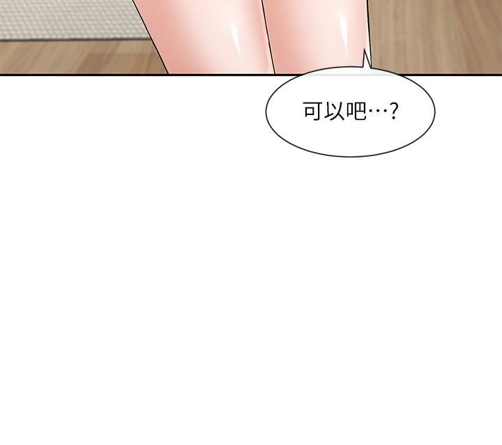 《社团学姊》第115话-我要你抱抱