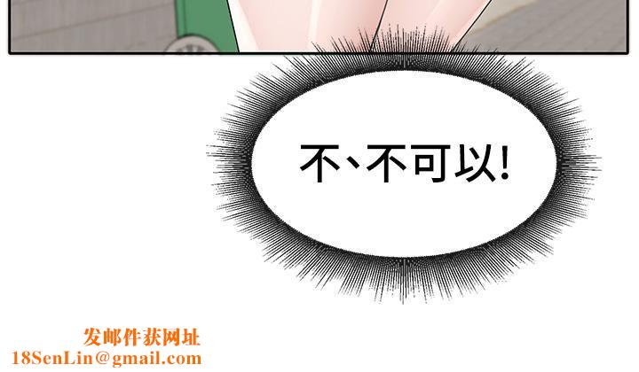 社團學姊第115話-我要你抱抱