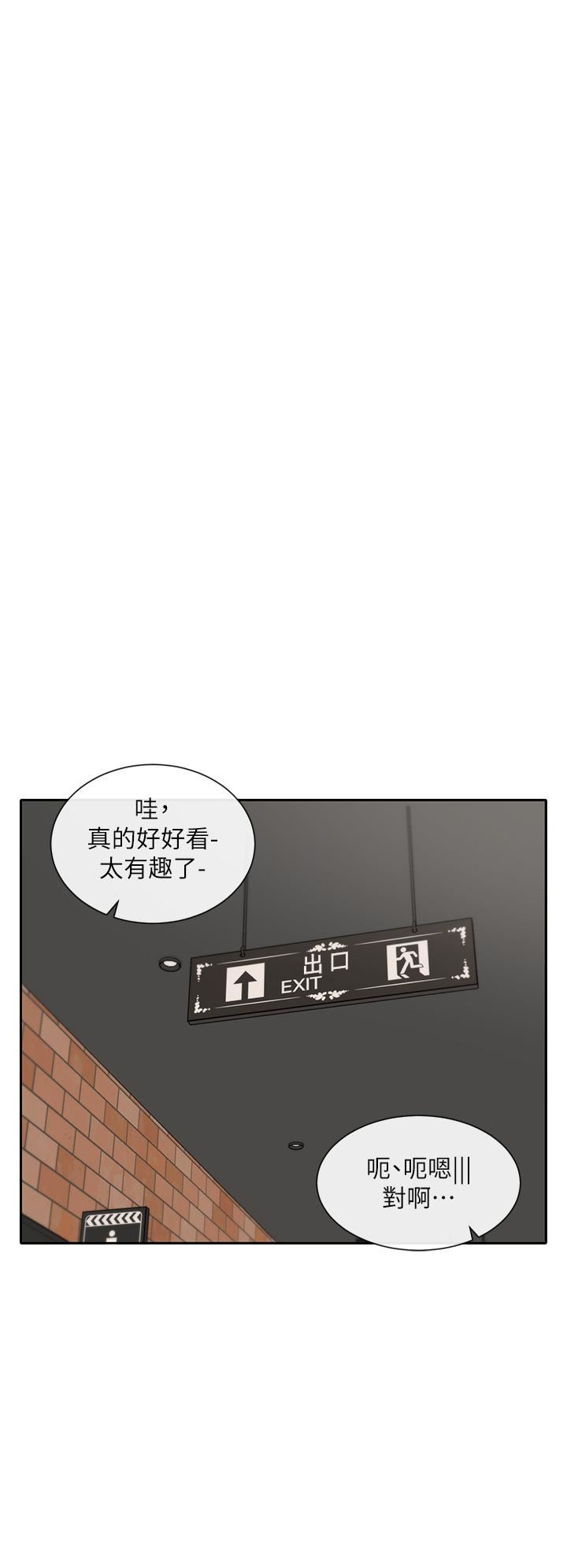 社團學姊第115話-我要你抱抱