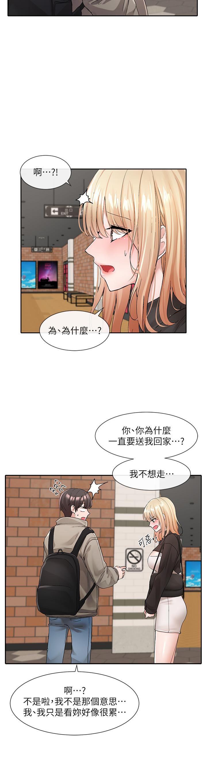 社团学姊第115话-我要你抱抱