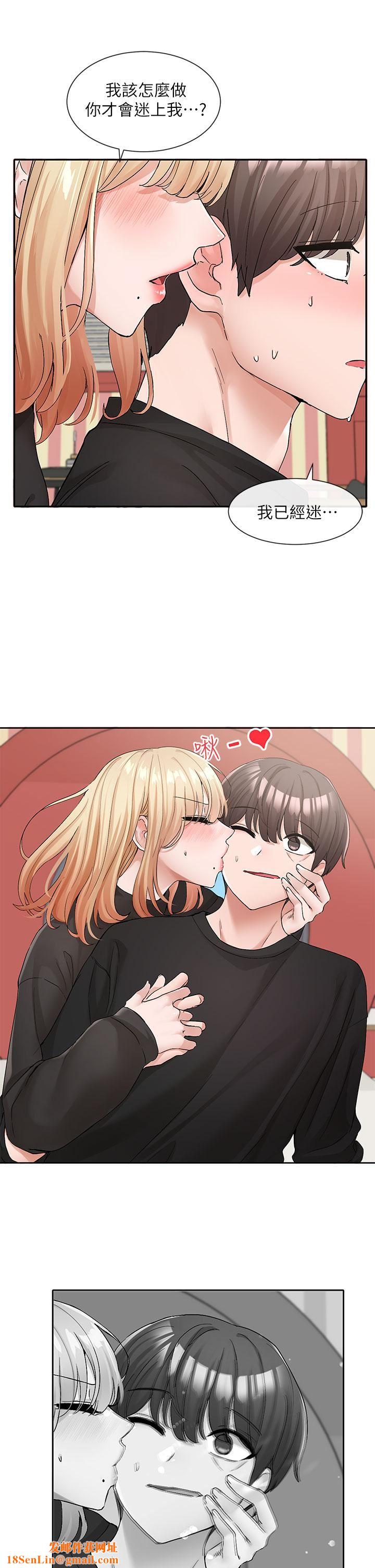 社團學姊第116話-接下來換主人瞭♥