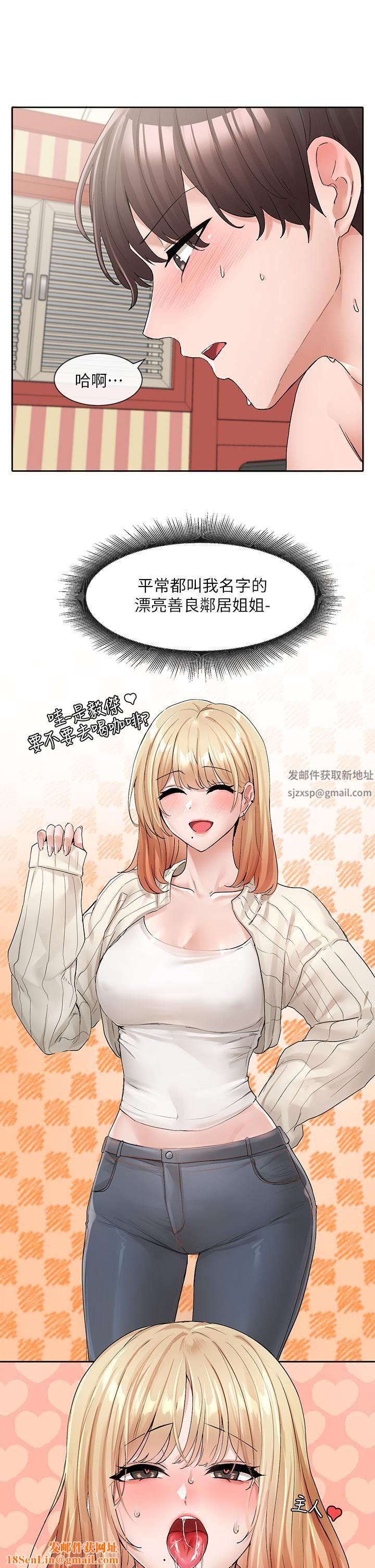 社團學姊第117話-誘人犯罪的小穴