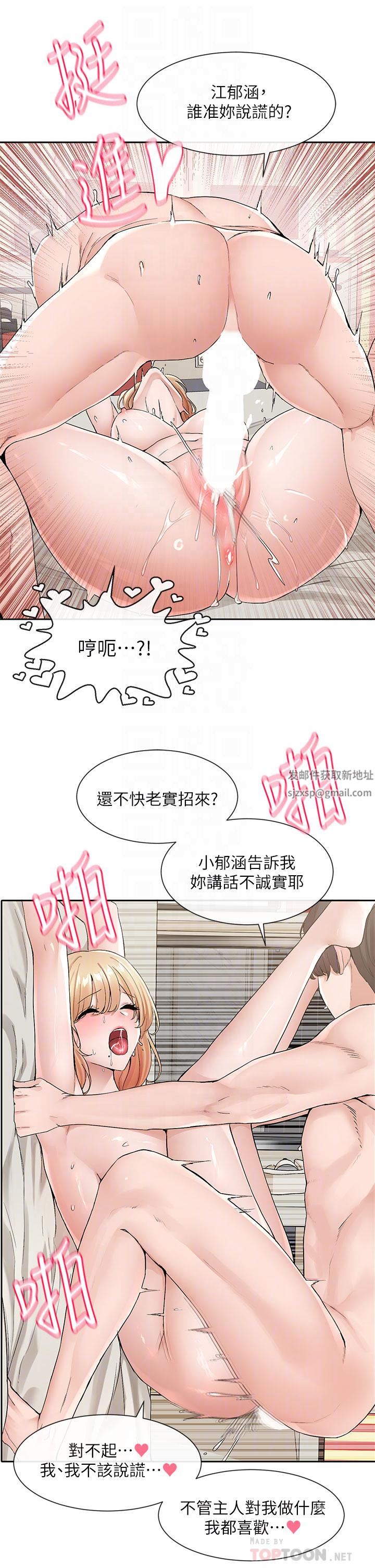 《社团学姊》第118话-沉浸角色扮演的小奴隶