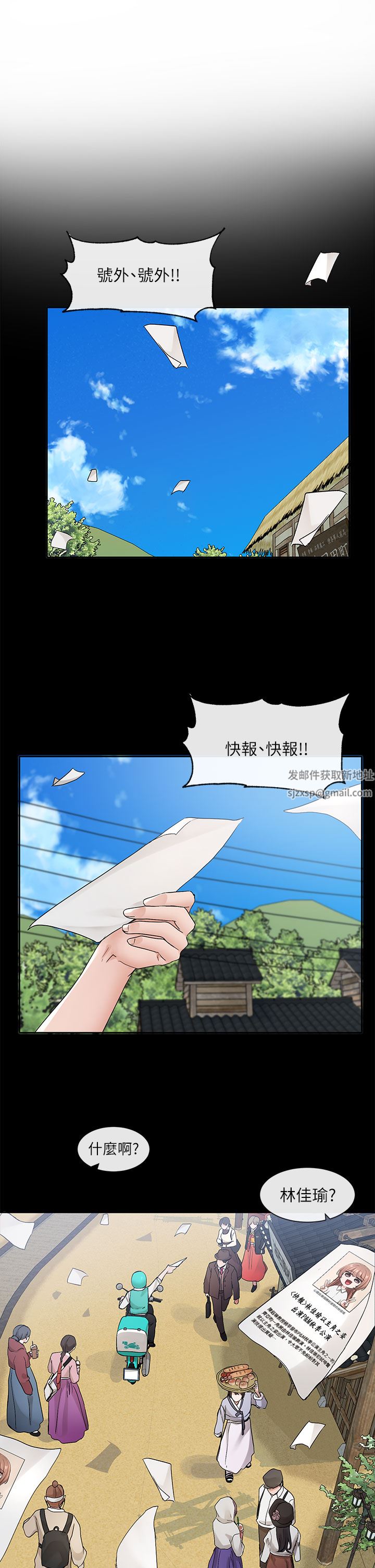 社团学姊第119话-快报-林佳瑜选上瞭!