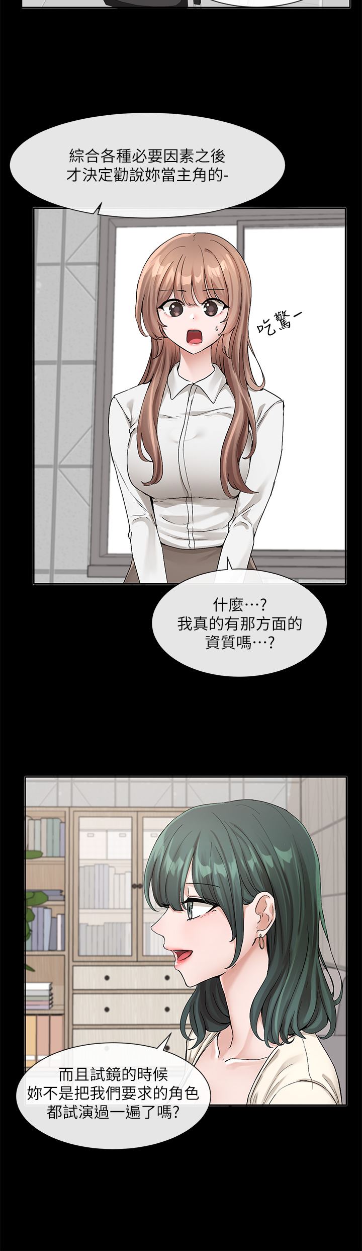 社团学姊第120话-戏剧社诈骗集团