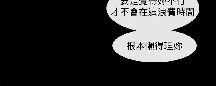 社團學姊第120話-戲劇社詐騙集團