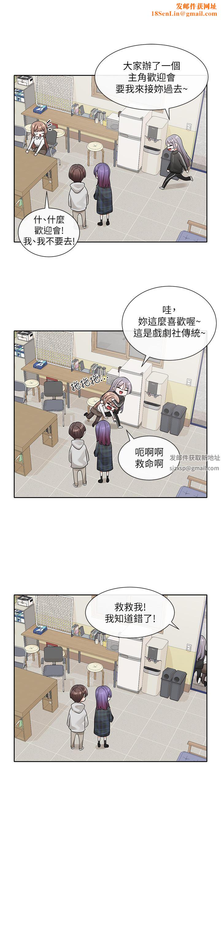 社團學姊第120話-戲劇社詐騙集團