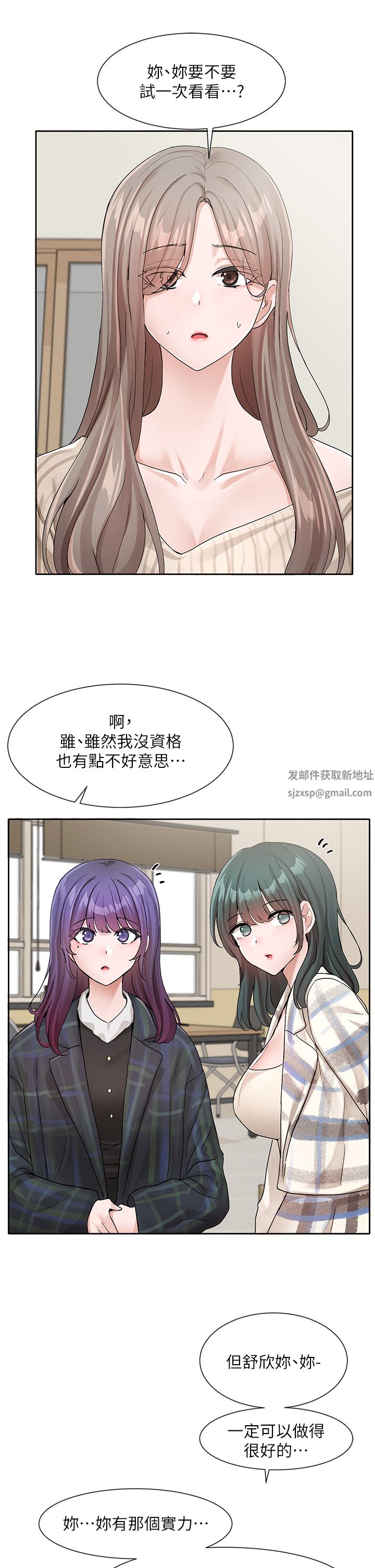 社团学姊第120话-戏剧社诈骗集团