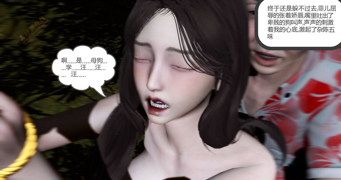 [3D]绿妻奴第4话