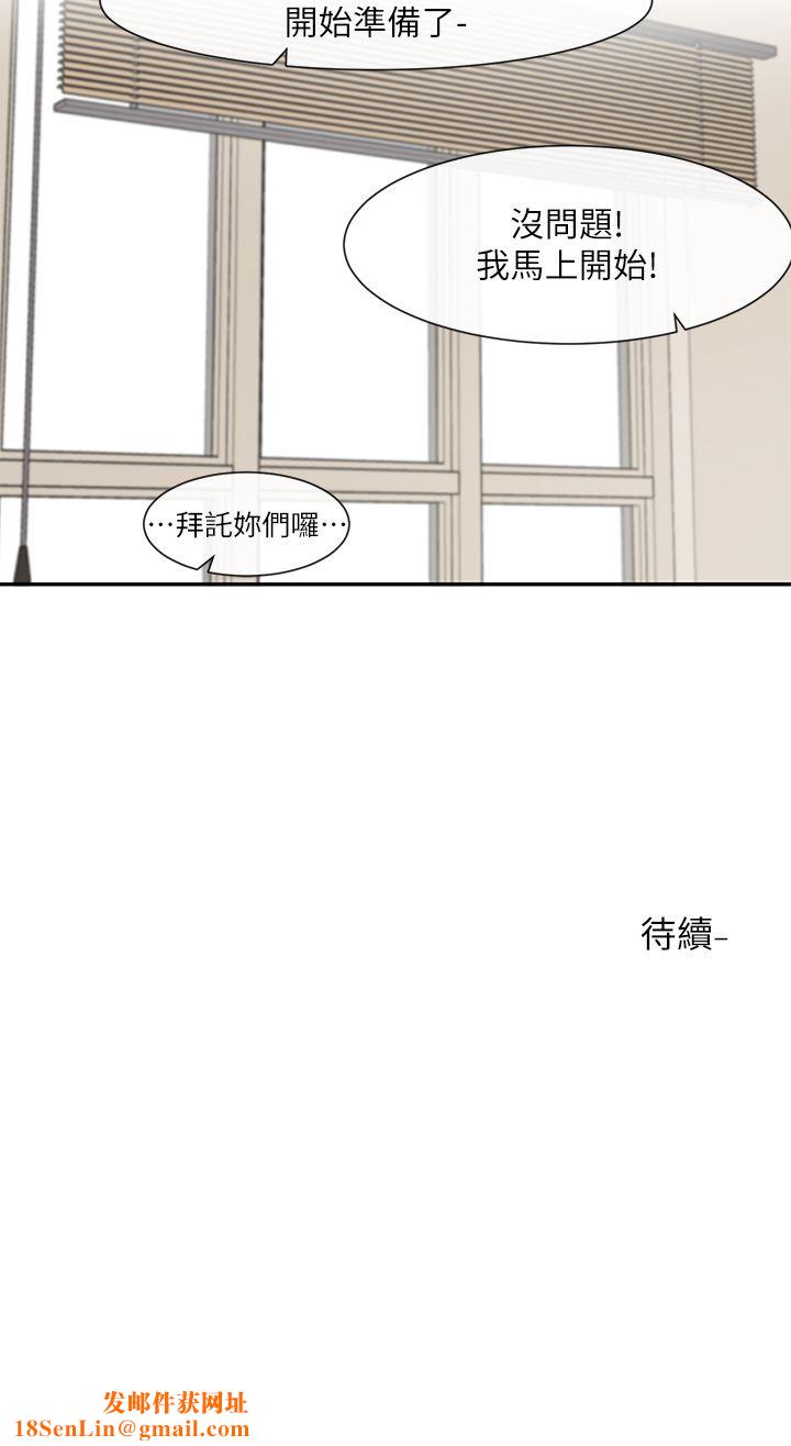 社團學姊第120話-戲劇社詐騙集團