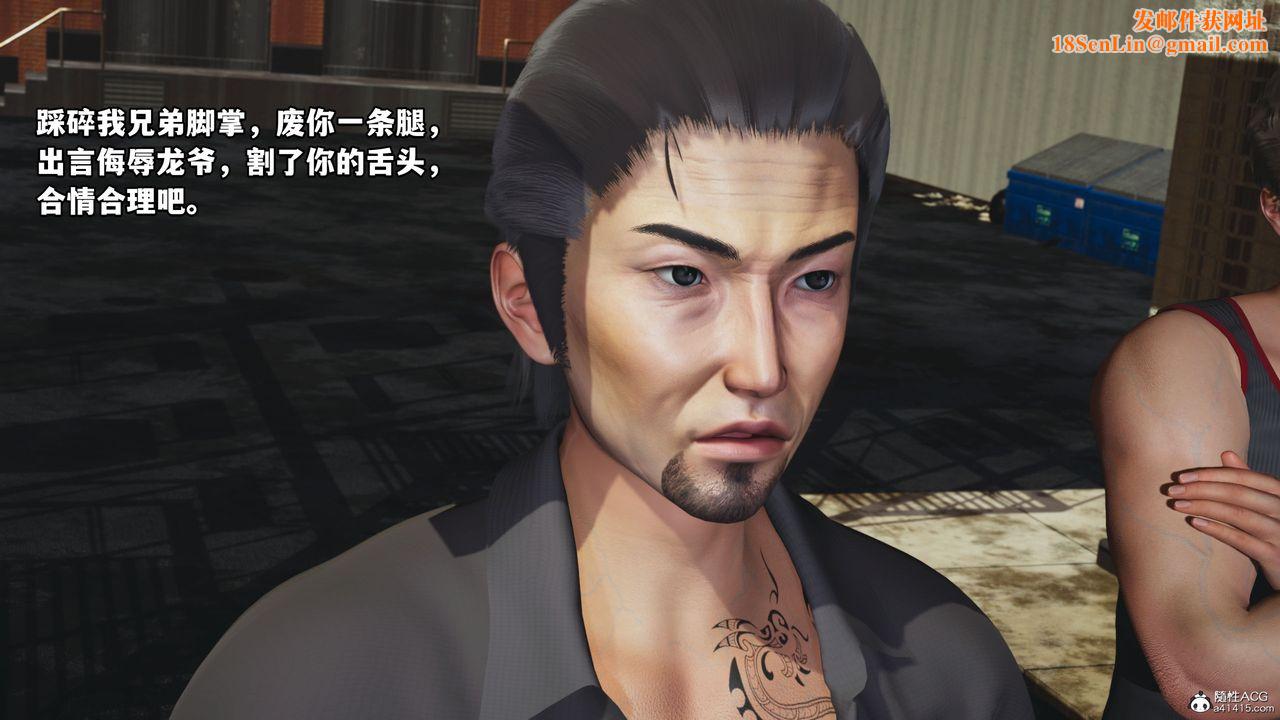 [3D]我成瞭大反派_第二季第09話