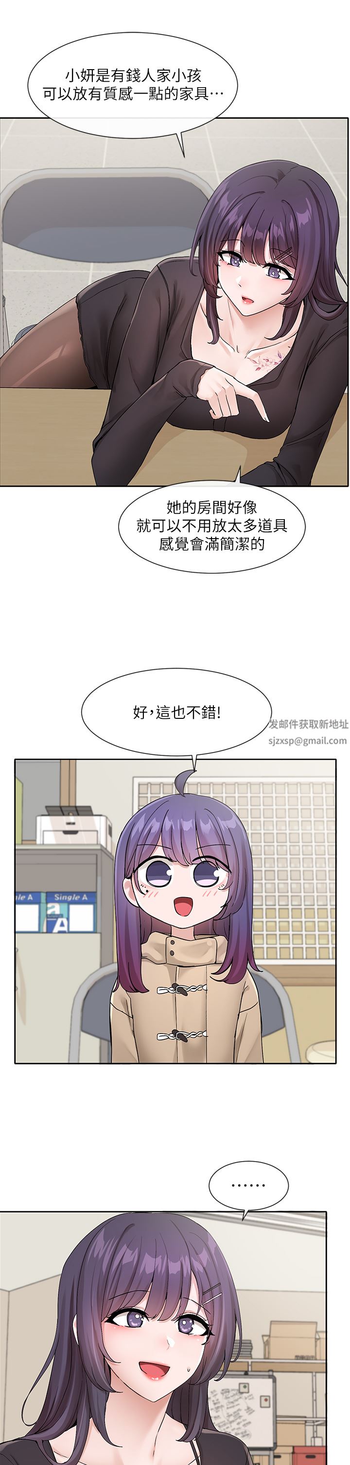 社团学姊第121话-你是站在哪一边的?