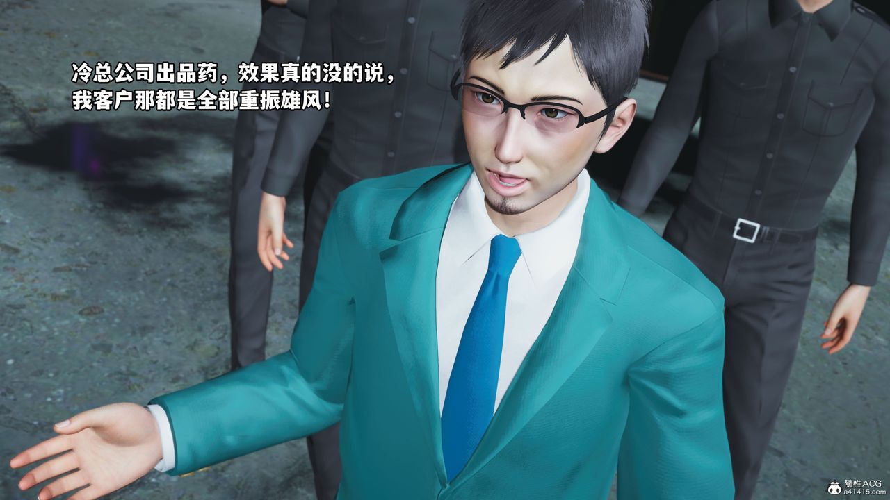 [3D]我成瞭大反派_第二季第09話