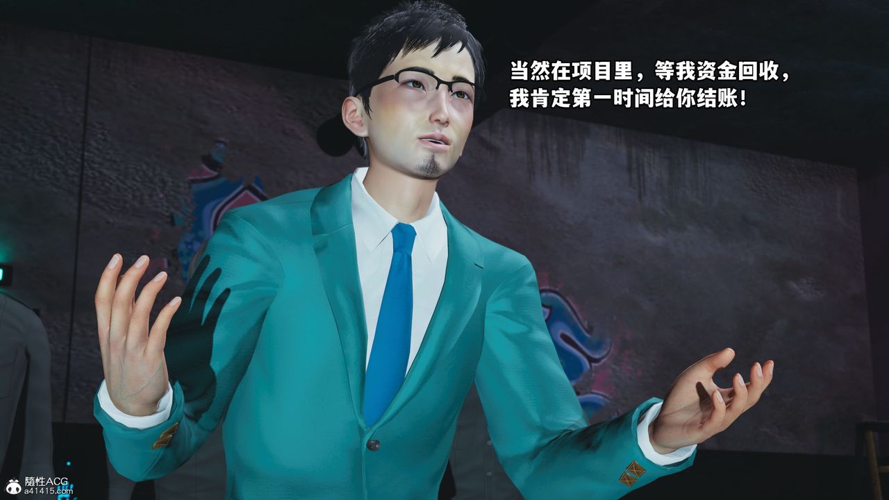 《[3D]我成瞭大反派_第二季》第09话