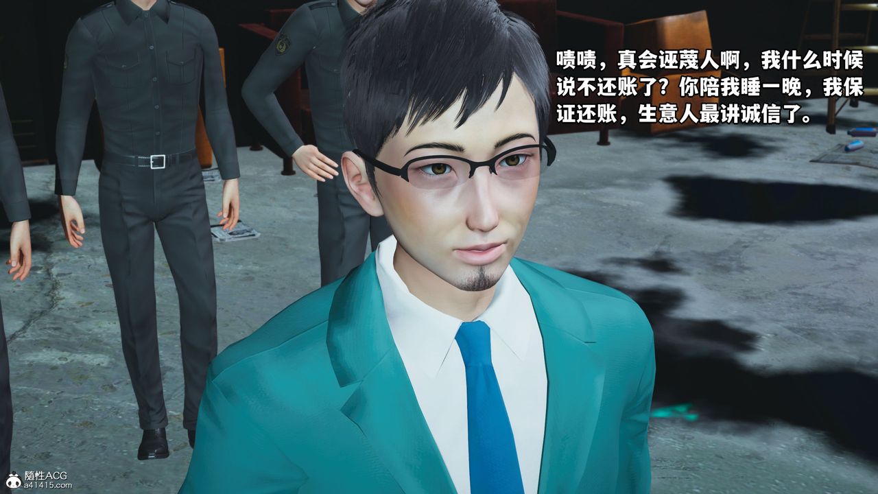 [3D]我成瞭大反派_第二季第09話