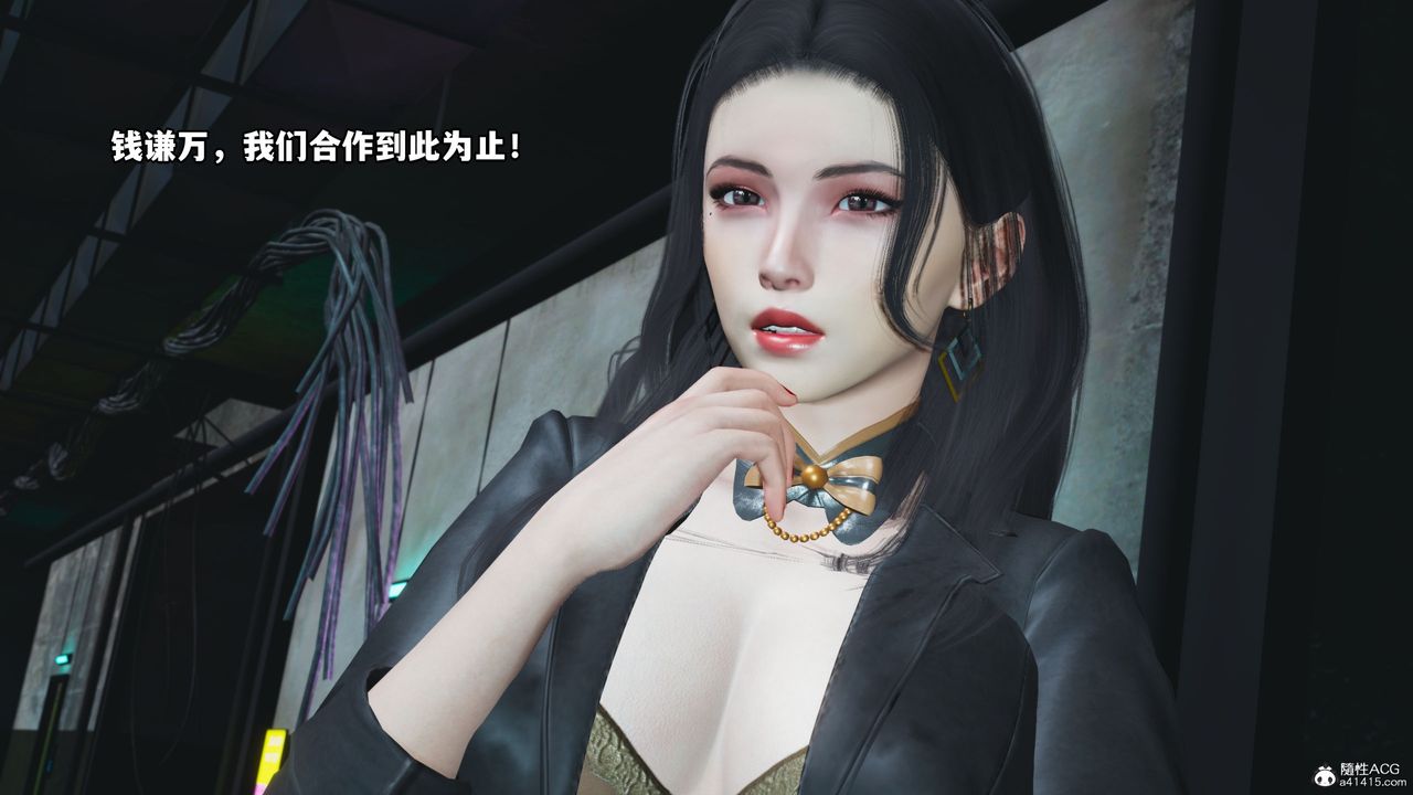 [3D]我成瞭大反派_第二季第09話
