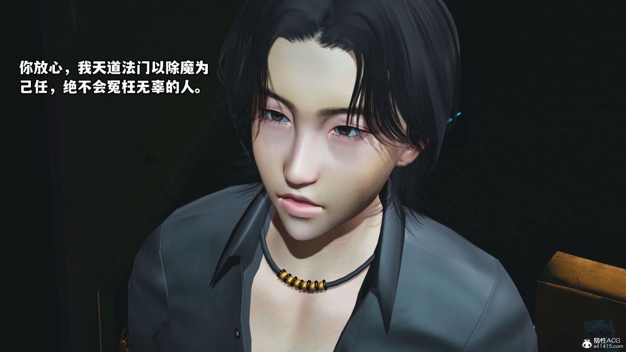 [3D]我成瞭大反派_第二季第09話