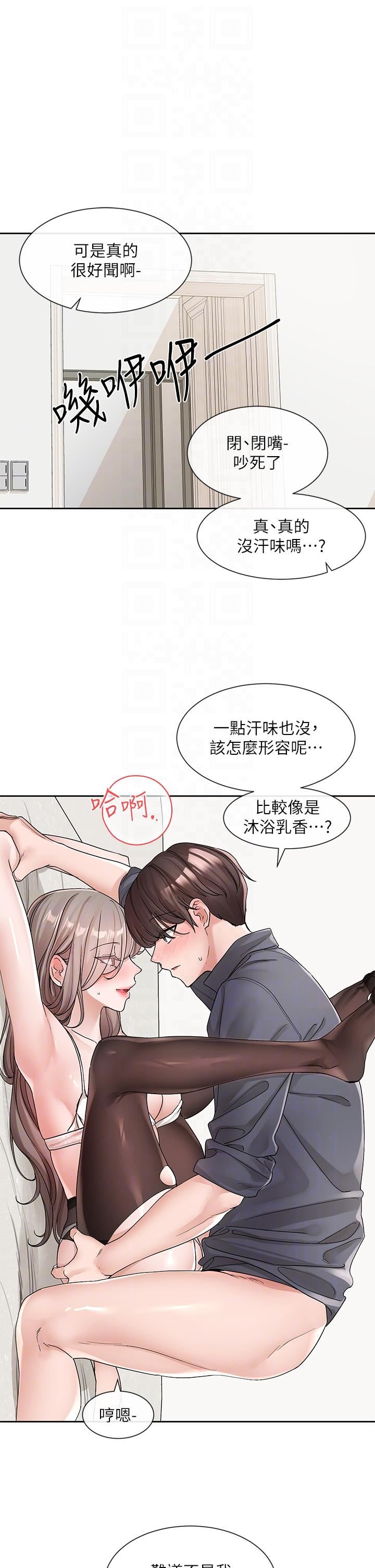 社團學姊第123話-是我發情的味道♥