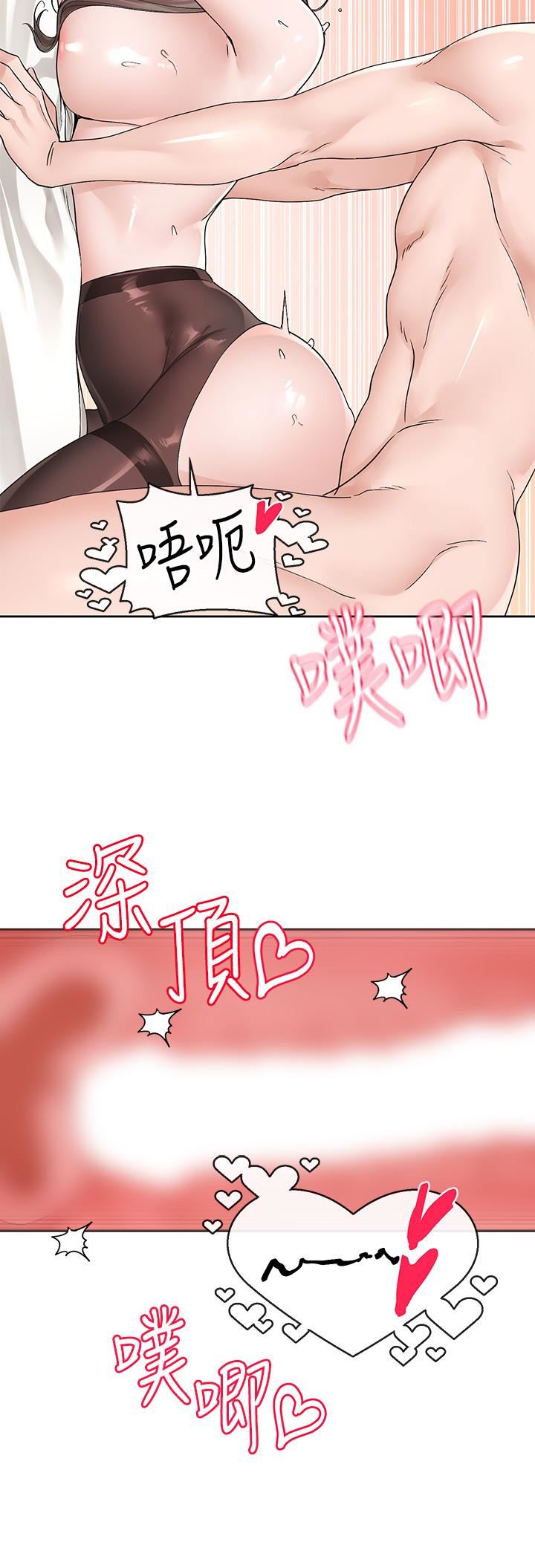 社團學姊第123話-是我發情的味道♥