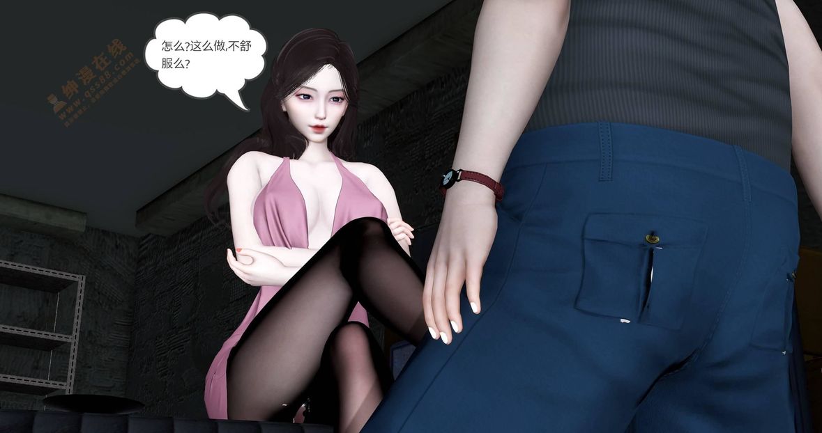 [3D]绿妻奴第5话
