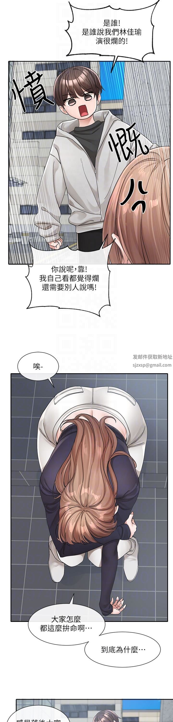 社團學姊第125話-學姐們，救救佳瑜吧