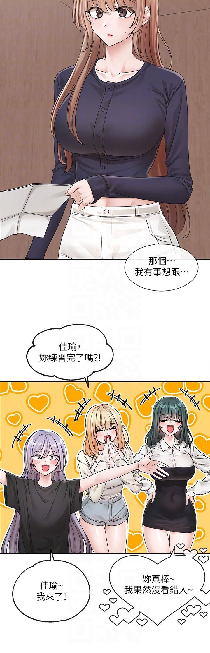 社團學姊第125話-學姐們，救救佳瑜吧